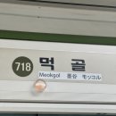 종로태평양약국 - 중랑구 동일로 917 | 종로태평양약국