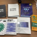 로스쿨 면접 논술 책 (이해황 황변 김종수 등) 이미지