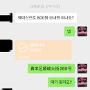 사천황용 | 청두차량 이용하신 손님 만족 후기입니다