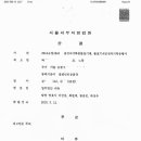 법원의 무죄선고로 ‘위장결혼’의 억울함을 푼 중국동포