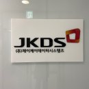 제이케이시스템즈