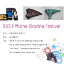 오카리나 Daum카페