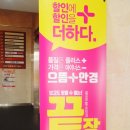 으뜸 플러스(덕천점) 이미지