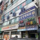 상아고시텔 | 남정형외과 진료 후기