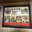 일미순대국 이미지