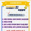 옥스비