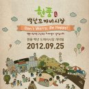 도깨비시장터 네이버블로그
