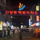 우정타운 이미지