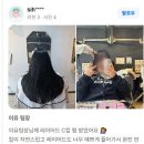 누라헤어 네이버블로그