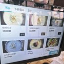 세븐일레븐 안성2공단점 | 안성 콩국수 맛집 고참밀가 100% 국산콩 쫄깃한 생면