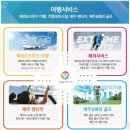 해피투어 이미지