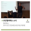 모던필라테스강릉점