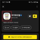 미가푸드빌 - 금천구 가산디지털2로 70 | 미가푸드빌