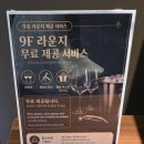 (주)신안관광호텔리베라 | [목포 숙소 추천] 오션뷰가 환상적인 가성비 최강 목포 오션 호텔/ 가족숙소추천/내돈내산