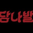 위하여포차 네이버블로그