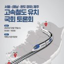 고속철대로 이미지