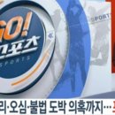 개판 3분전인 프로배구 상태 이미지