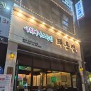 돼통령 | 인계동 삼겹살 맛집 :: 고기 구워져 나오는 고기집 돼통령 솔직 후기