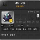 냥냥펀치 이미지