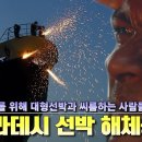 [눈물주의] KBS다큐 방글라데시 치타공 다큐소개 이미지