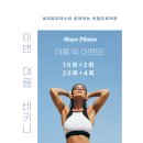 쉐어 필라테스 네이버블로그