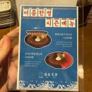쿄다이 - 안성시 석정1길 25 | 광주 동구 맛집 소바 쿄다이 후기