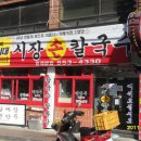 시장손칼국수 Daum카페