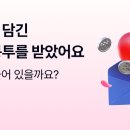 케이뱅크: 공유하기 같이 해요- 마음이 담긴 용돈 봉투를 받았어요 이미지