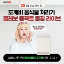 260623 네이버페이 100원 알람받기 이미지