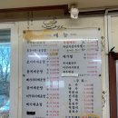 남원할매집추어탕