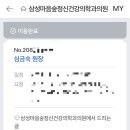 삼성숲정신건강의학과의원 네이버블로그