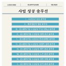 비즈인솔루션