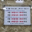 남동국민체육센터 | 남동국민체육센터 9월 프로그램 등록기간 안내