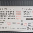 양성불백