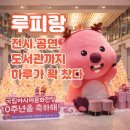 문화가 있는 날''나무꾼의 옷을 훔친 선녀'' | 국립아시아문화전당(ACC) 전시 관람 후기 | 입장료, 개관시간, 꿀팁까지