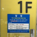 씨유울산야음중앙점 | 울산 중앙 수산시장 회센터, 18번 싱싱횟집, 야음초장, 계원닭집 포장 후기