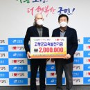 대가야기마문화체험장 /사)대한청소년문화진흥원 경북 고령지점 | 고령군,대가야기마문화체험장 교육발전기금 기탁