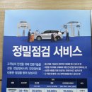 쉐보레 남대구서비스센터 이미지