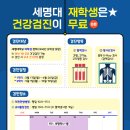 세명대학교 학생회관 이미지