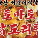 거북이식탁 네이버블로그