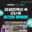 밀크밀크 이미지