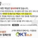 [5톤]풀무원 [신차분양] 음성~수도권 거주지 김포.원주 원주분도 가능 420만원 완제+수당 이미지