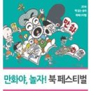 만화야놀자