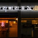 홍자노래주점