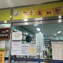 이문1동 주민센터 이미지