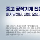 삼보공구