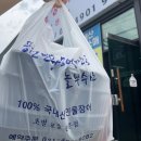 1등수산직판장