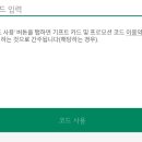 카카오톡 초코 충전할수 있는 기프티카드 뭐야?!! 이미지