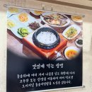 건강하고 제대로된 밥상 안산한정식 어울림돌솥밥 - 꼬막 비빔밥 후기