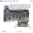 조선침략을 위한 청과 일본의 경쟁 | [한능검/기본] 조선 사절단(수신사, 수신사, 조사시찰단, 보빙사) 파견